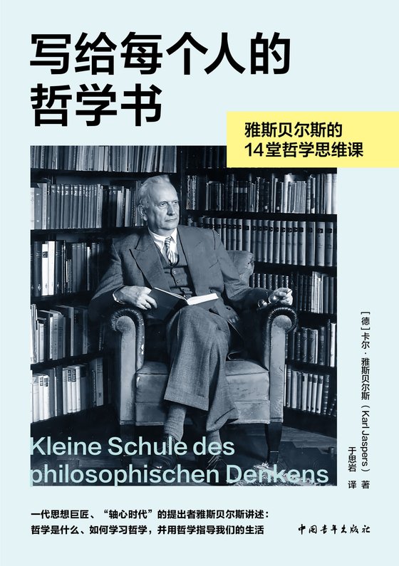2024-03《写给每个人的哲学书》【豆瓣评分暂无】