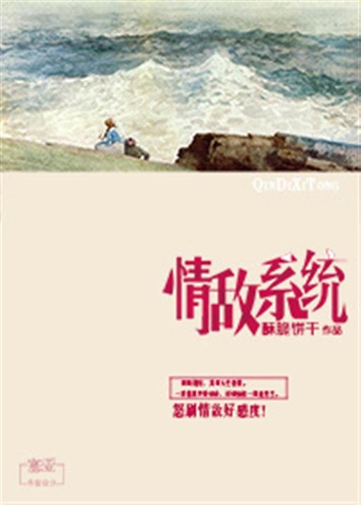 《每天都在征服情敌》.epub 作者：酥脆饼干