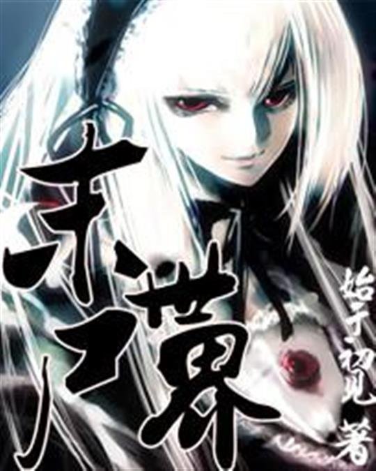 《末世尸界》.epub 作者：始于初见