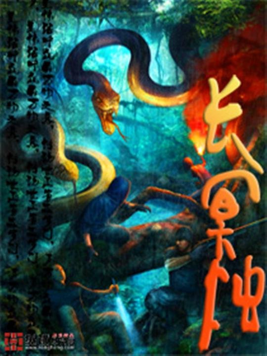 《长冥烛》.epub 作者：自然卷儿