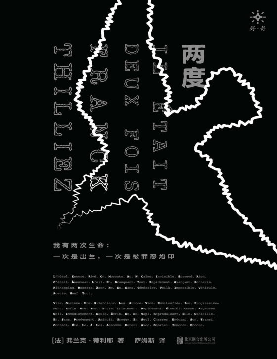 弗兰克蒂利耶合集