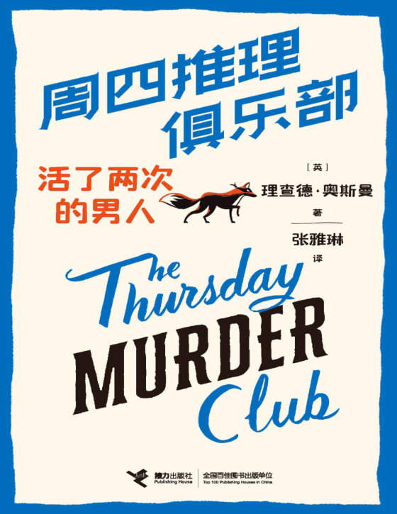 理查德奥斯曼合集