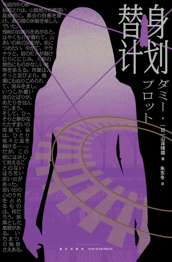 山泽晴雄合集