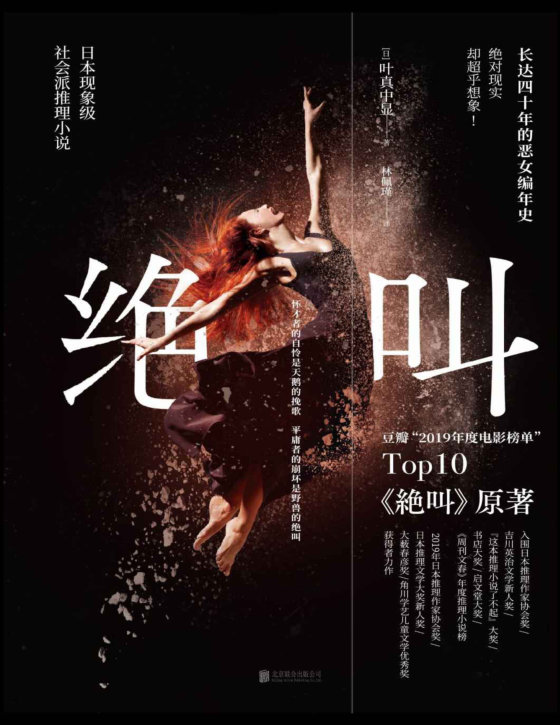 叶真中显合集