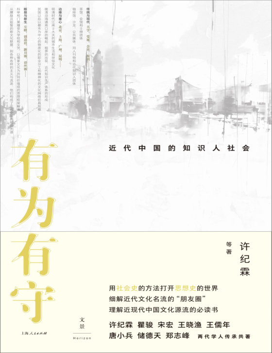 2024-06《有为有守》【豆瓣评分8.8】