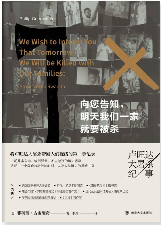 向您告知，明天我们一家就要被杀