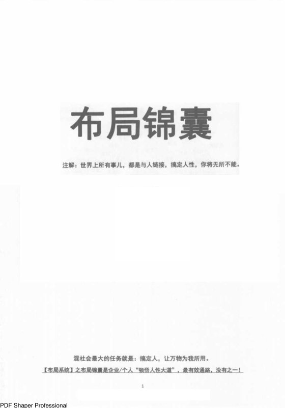 布局锦囊2-1