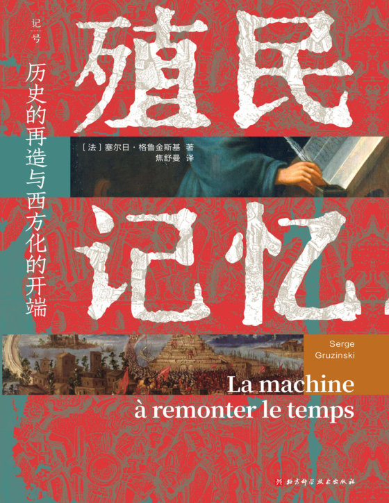2024-08《殖民记忆》【豆瓣评分7.8】