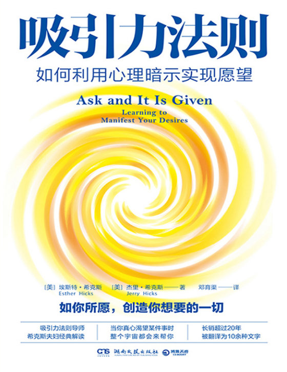 2024-05《吸引力法则》【豆瓣评分8.5】