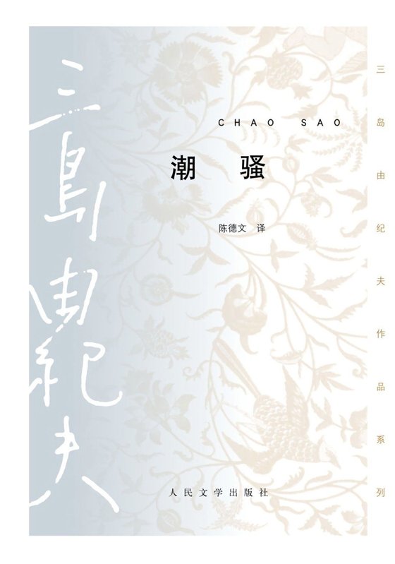 chaosao