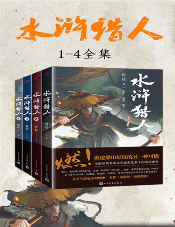 时晨合集