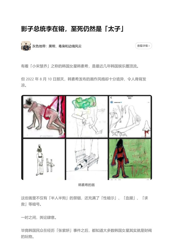 知乎严选 灰色地带：黑帮、毒枭和边境风云