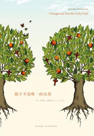 《橘子不是唯一的水果》 作者：珍妮特·温特森