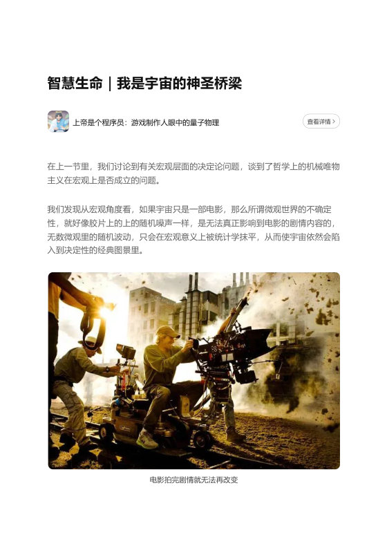 知乎严选 上帝是个程序员：游戏制作人眼中的量子物理