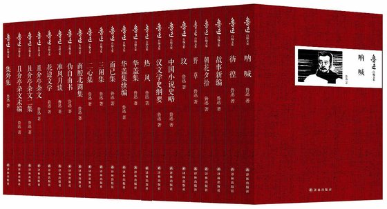 《鲁迅自编文集（共22册）》 作者：鲁迅 著 无 译