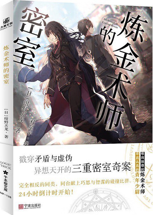 绀野天龙合集