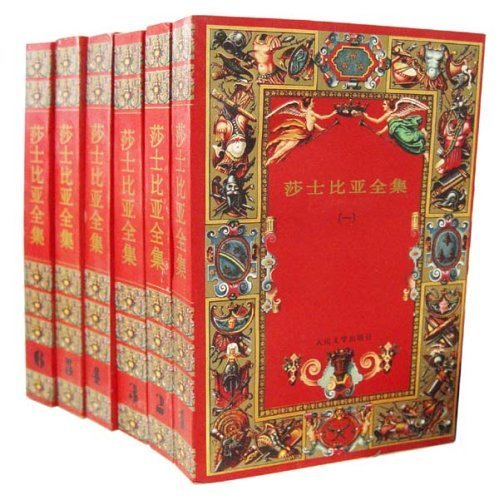 《莎士比亚全集》 作者：莎士比亚