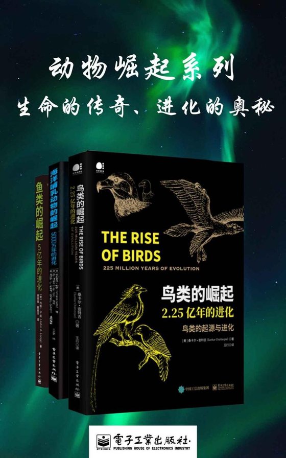 《动物崛起系列全集（共3册）》 作者：John A. Long