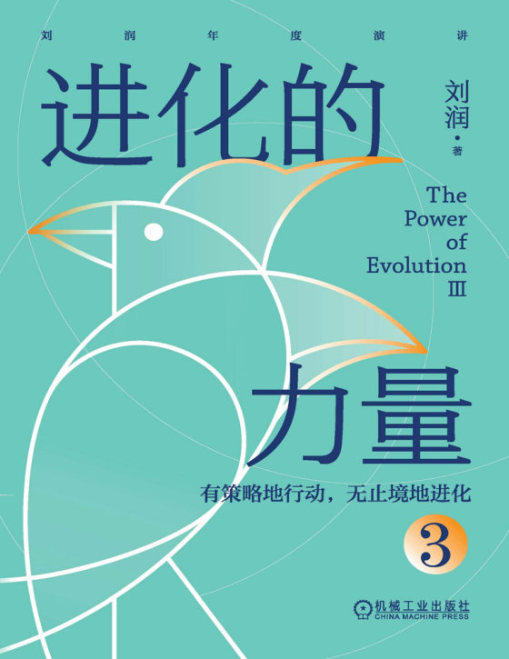 2024-06《进化的力量3》【豆瓣评分暂无】