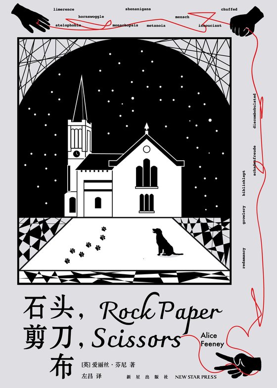 2024-04《石头，剪刀，布》【豆瓣评分7.5】