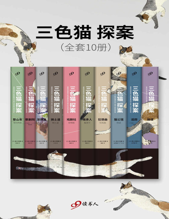 赤川次郎合集