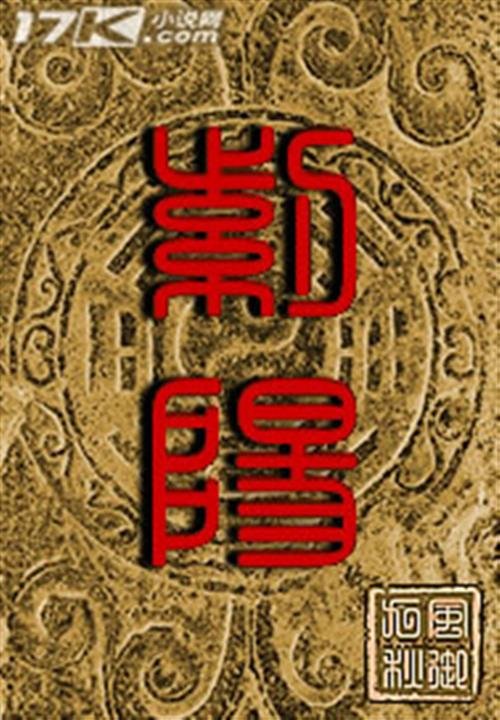 《紫阳》.epub 作者：风御九秋