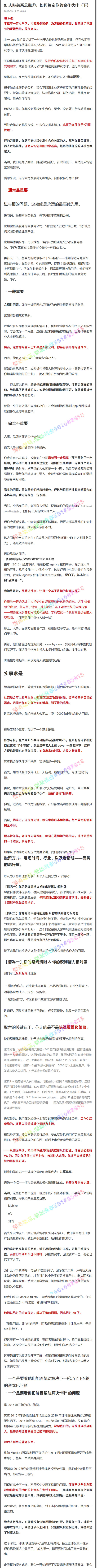 贪心记丨商业世界识人指南（完结）（含番外）