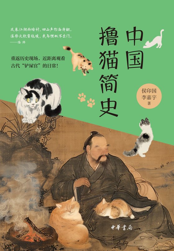 2024-06《中国撸猫简史》【豆瓣评分7.5】