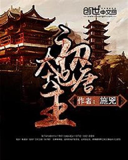 《初唐大地主》.epub 作者：施凶