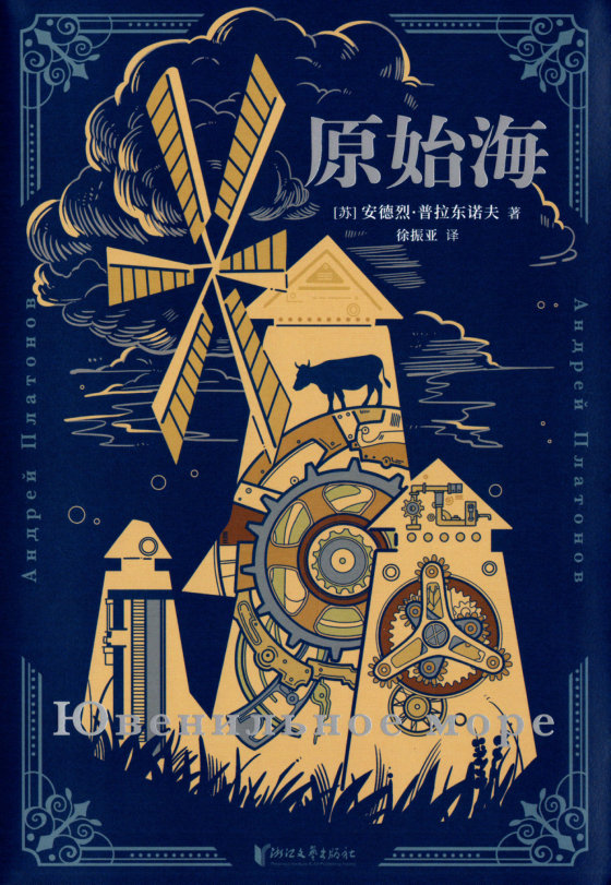 2024-04《原始海》【豆瓣评分9.8】