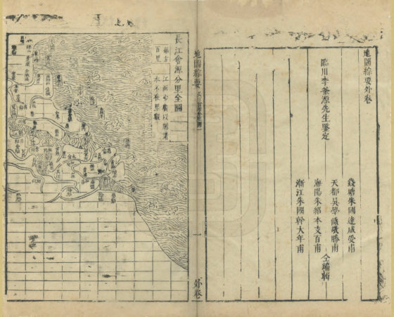 地圖綜要1-3卷（全）  吴学俨