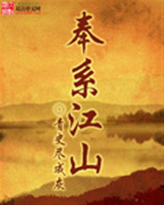 《奉系江山》.epub 作者：青史尽成灰