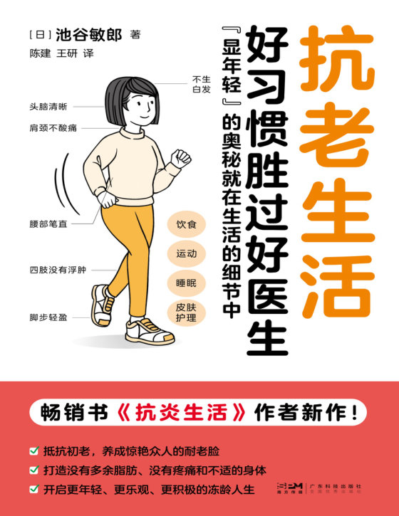 2024-06《抗老生活》【豆瓣评分6.1】