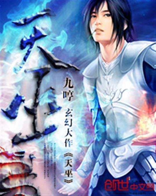 《天巫》.epub 作者：九哼
