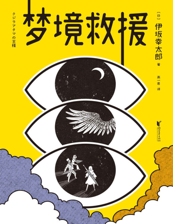 伊板辛太郎合集