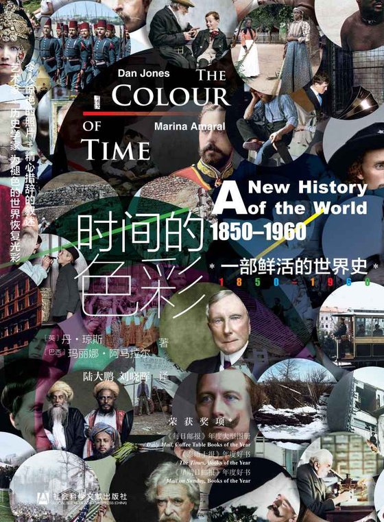《时间的色彩》