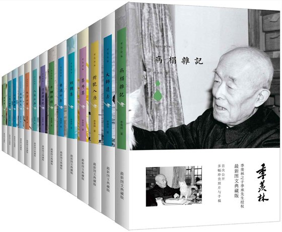 《季羡林文集经典套装（合辑13册）》 作者：季羡林