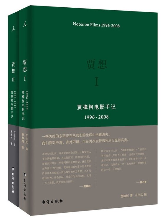 贾想1_贾想2（套装）