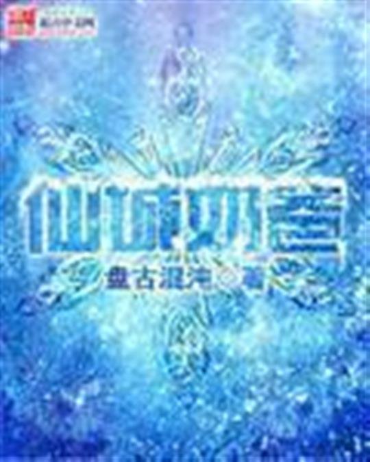 《仙城奶爸》.epub 作者：盘古混沌