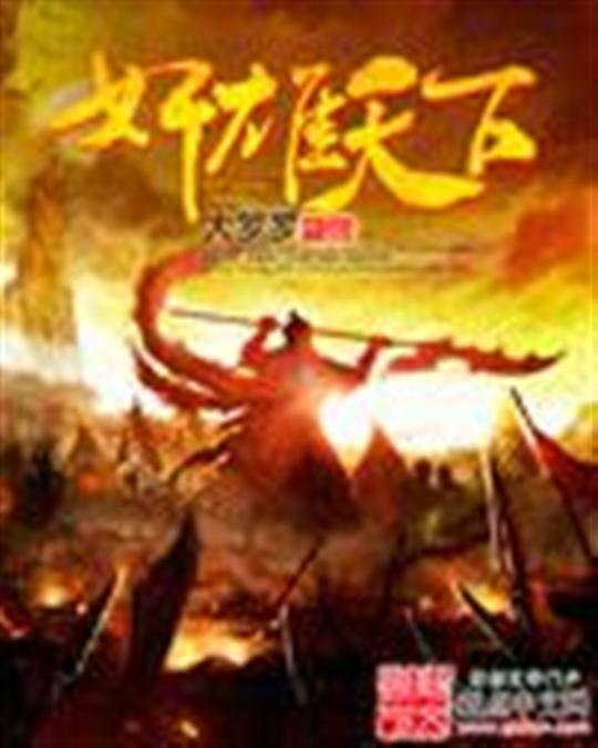 《奸雄天下》.epub 作者：大罗罗