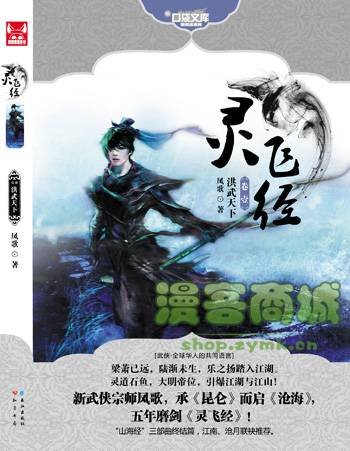 《灵飞经》.epub 作者：凤歌