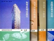 《近距离看美国（全集）》 作者：林达