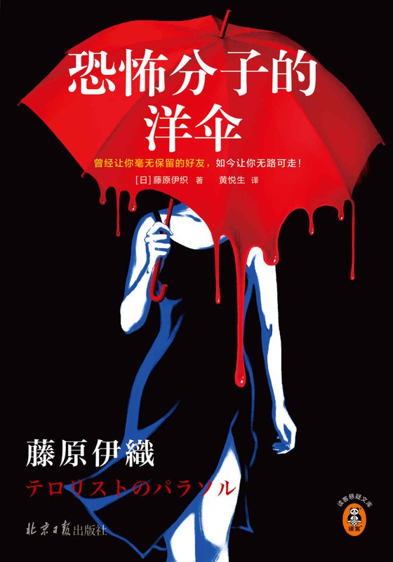 藤原伊织合集