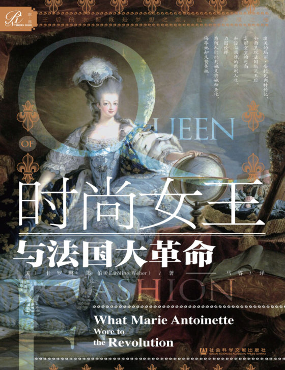 2024-05《时尚女王与法国大革命》【豆瓣评分8.5】